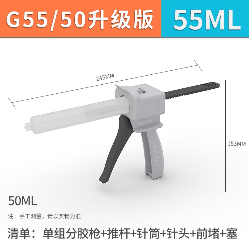 手动AB胶枪双组份环氧树p脂推胶器1:1/2比1/10:1胶水混合胶枪50ML