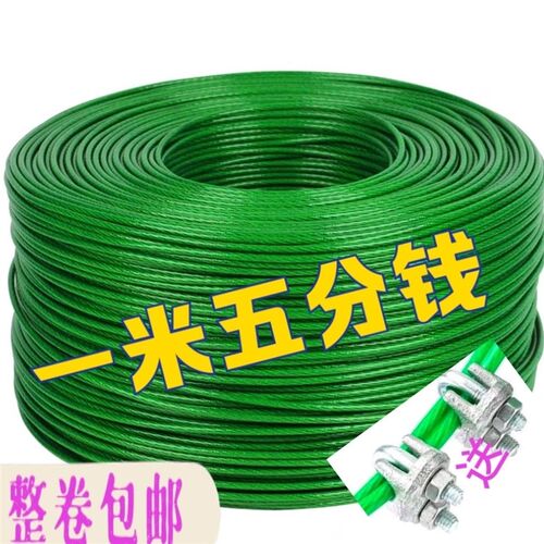 包塑钢丝绳包胶钢丝绳柔软专用线钢丝绳牵引绳大棚拉线绳