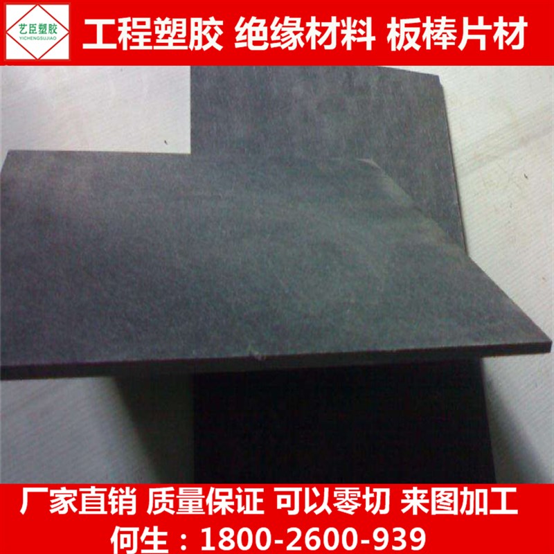 黑色LCP板 耐高温LCP板材1 2 3 4 5 6 8 1H0 12 15 18 20 25mm毫