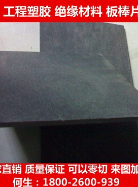 黑色LCP板 耐高温LCP板材1 2 3 4 5 6 8 1H0 12 15 18 20 25mm毫