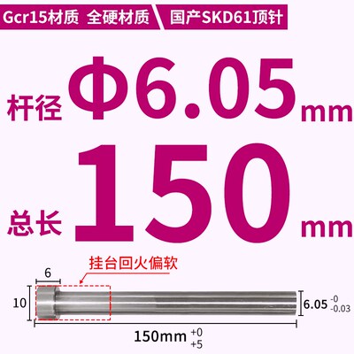 国产SKD61模具顶针顶杆6.15 6.25 6.35 6.45 6.55 6.65 6.75 6.85