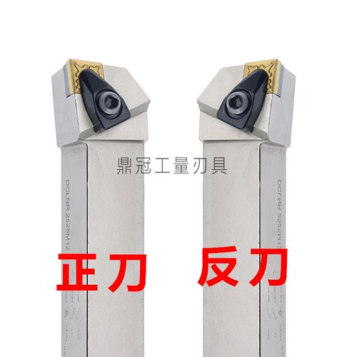 加硬外圆数控刀杆 DCLNR/DCLNL 1616H12 2020K12 2525M12 3232P12