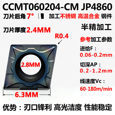 数控内孔车刀片刀杆CCMT060204CCMT09T304T308菱形镗孔刀内孔刀片
