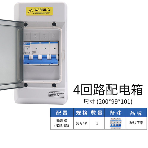 空气开关漏电保护器小型12断路器防水带明装4家用6回路配电箱pz30