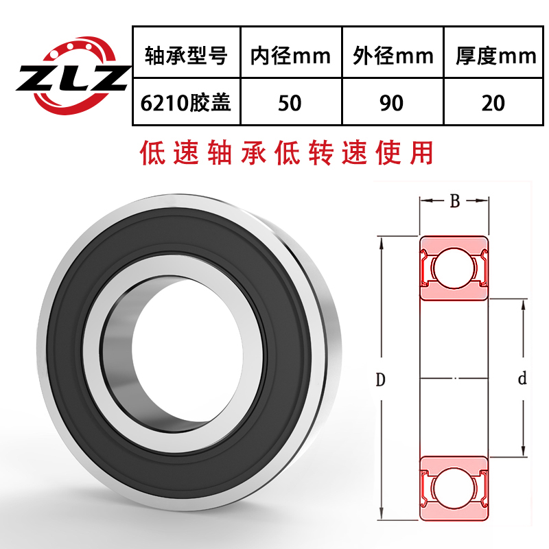 哈尔滨轴承6209 6210 6211 6212 6213 6214 6215 6216 6217 rs zz