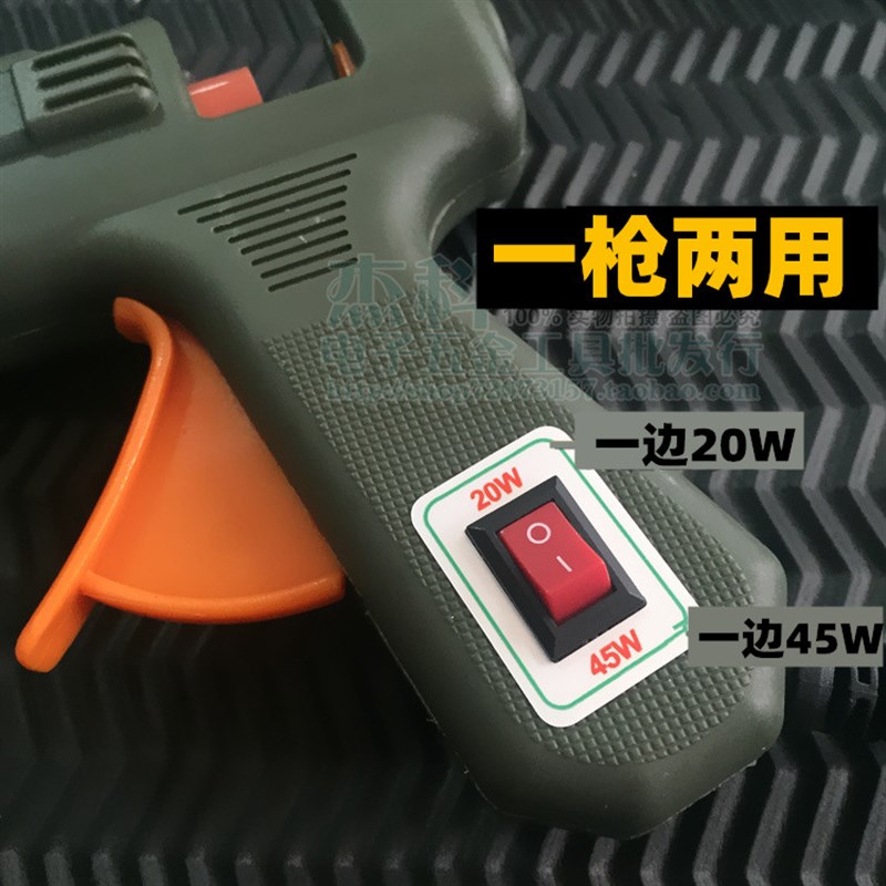 榕鑫20W-45W热熔胶枪 大x功率 两档转换 玻璃硅条热溶胶棒带开关
