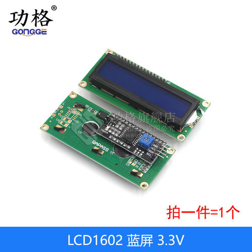 LCD液晶显示屏 1602A 2004A 12864B蓝/绿屏中文字库带背光 3.3/5V