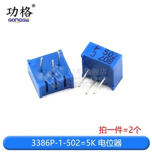 50K 100K 200R 3386P电位器精密可调电阻1K 201 10K 103 503