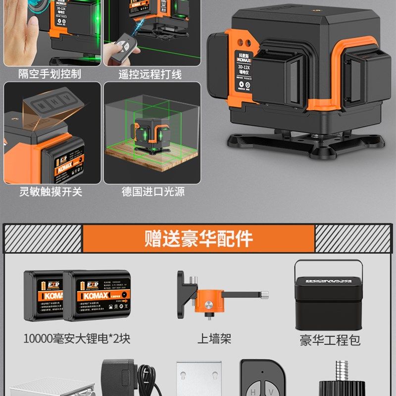 水平仪红外线高精度强光细线激光仪激光水准仪测距仪自动调平室外,童装/婴儿装/亲子装,儿童装饰手表,淘宝优惠券,粉丝福利购,淘宝优惠卷