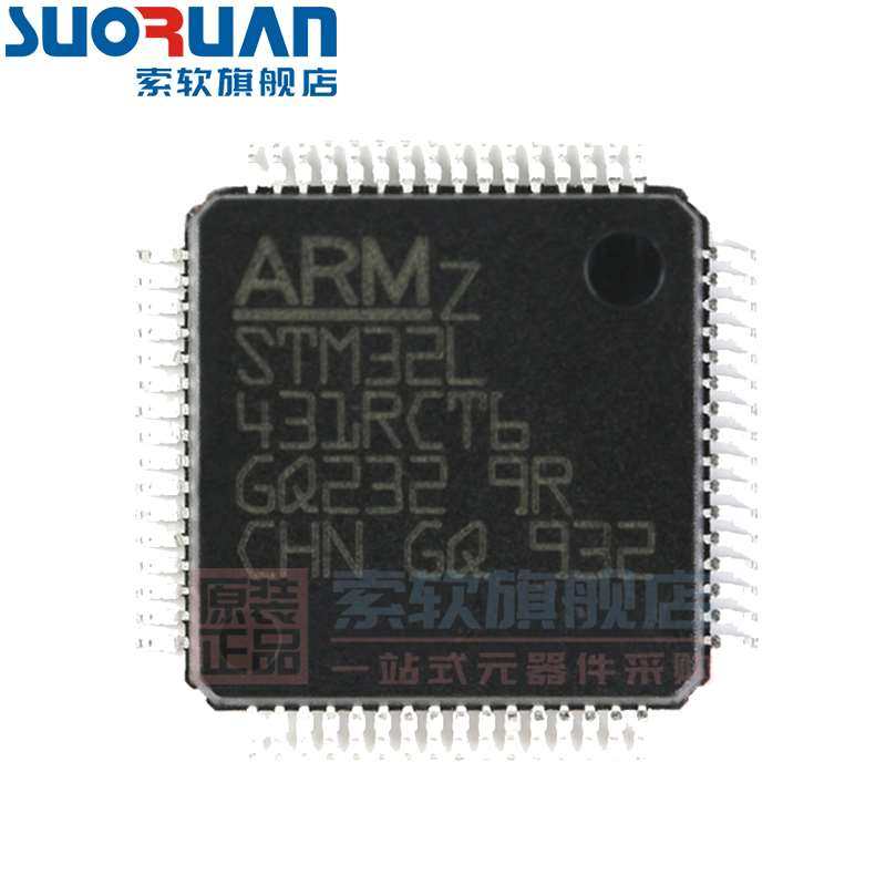 全新原装 STM32L431RCT6 LQFP-64 ARM Cortex-M4 32位微控制器