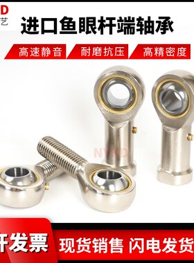 日本进口鱼眼杆端关节接头轴承SqA SAL10 12 14 16 18 20 22  25