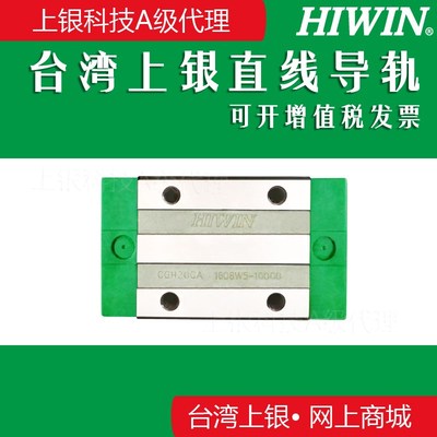 台湾HIWIN上银导轨滑块防钢带CGH20CA CGW25CC CGH30CA CGW 20 35