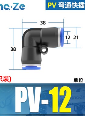气管快速快插接头PV-04/6/8/10/12/16直角L型弯头空压机气动配件