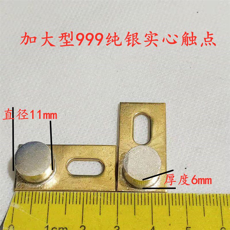 机械白金机触点 逆变器 纯银触其它元器件