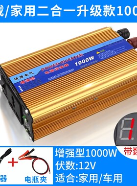 数显车载逆变器12V24V48V60V转220V600W1200W2000W家用电源转换器