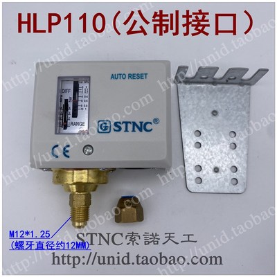 【STNC索诺天工】HLP110/E/G HLP530 HLP506压力控制器开关P110