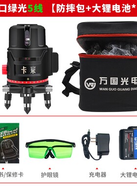 卡束锂电高精度水平仪激光投线仪2线3线5线LD绿光自动打线投线仪