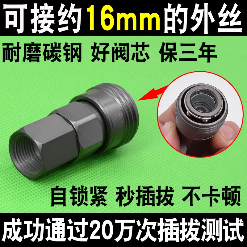 c式气动精品自锁内外丝快速接头 自锁快插气P泵空压机配件公母快
