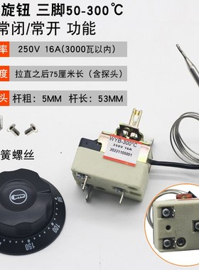 电炸锅200度温控器32A大功率开关电烤箱300度温控商用煮面桶配件