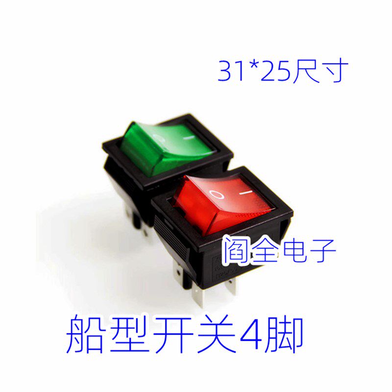 船型开关KCD4-201 翘板开关250V电源开关 4脚2档红色带灯船形开关