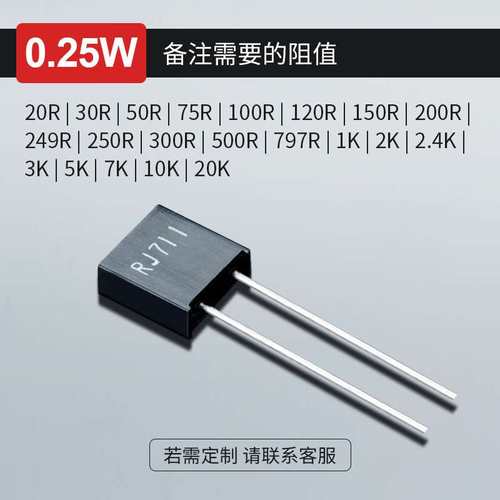 RJ711高精度精密电阻器金属箔立式电子仪表低温漂片式无感电阻器