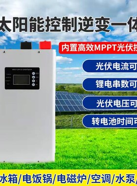 太阳能光伏控制逆变器一体机12V48V3000W6000W10KW房车家用锂电池