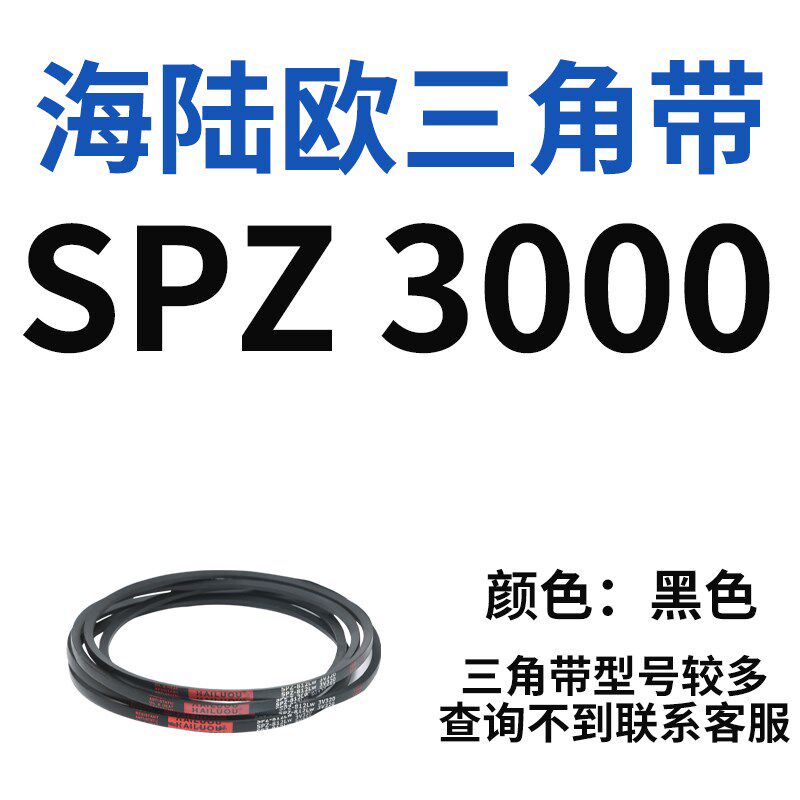 三角带SPZ1687-3000高速窄V带橡胶工业机器SPASPB传动皮带