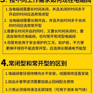 2分4分6分1寸1.2寸1寸半2寸 220V24V12V 全铜常开电磁阀水阀 气阀