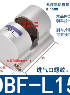 dbf-l10空压碟式中空气动刹车气缸制动器碟刹气刹大全kdbfl20小型
