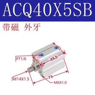 气缸ACQJ ACQ40X10S/15S/25S/32S/40S/50S/60S/70S/75S/80S/100S