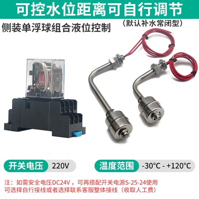 伊莱科304侧装不锈钢小浮球开关液位水位弯头单球ESC7810双球水箱