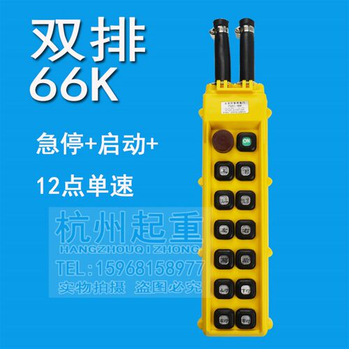 防雨型电动葫芦手柄按钮/行车手柄开关YQA1-61Y/62Y/63Y/64Y正品