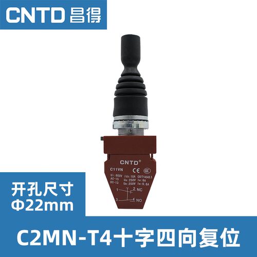 昌得十字摇杆开关C2MN-F2双向自复位主令按钮T4四向自锁操纵杆