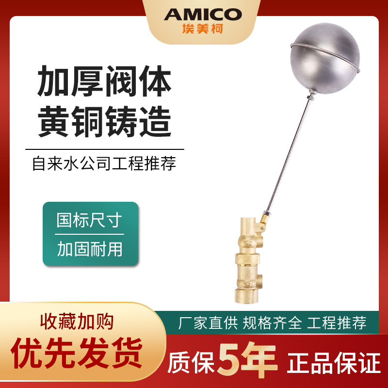 埃美柯901浮球阀水箱水塔进水阀浮球开关水位控制阀液位控制器4分,个性定制/设计服务/DIY,明信片定制,淘宝优惠券,粉丝福利购,淘宝优惠卷