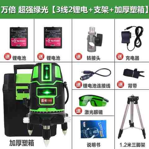 蓝光激光投线仪器德国绿光水平仪二线三线五线高精度红外线c8