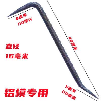 螺纹钢木工小撬棍铝模专s用工具拆模撬杠铝膜撬棒工地钩子建筑大