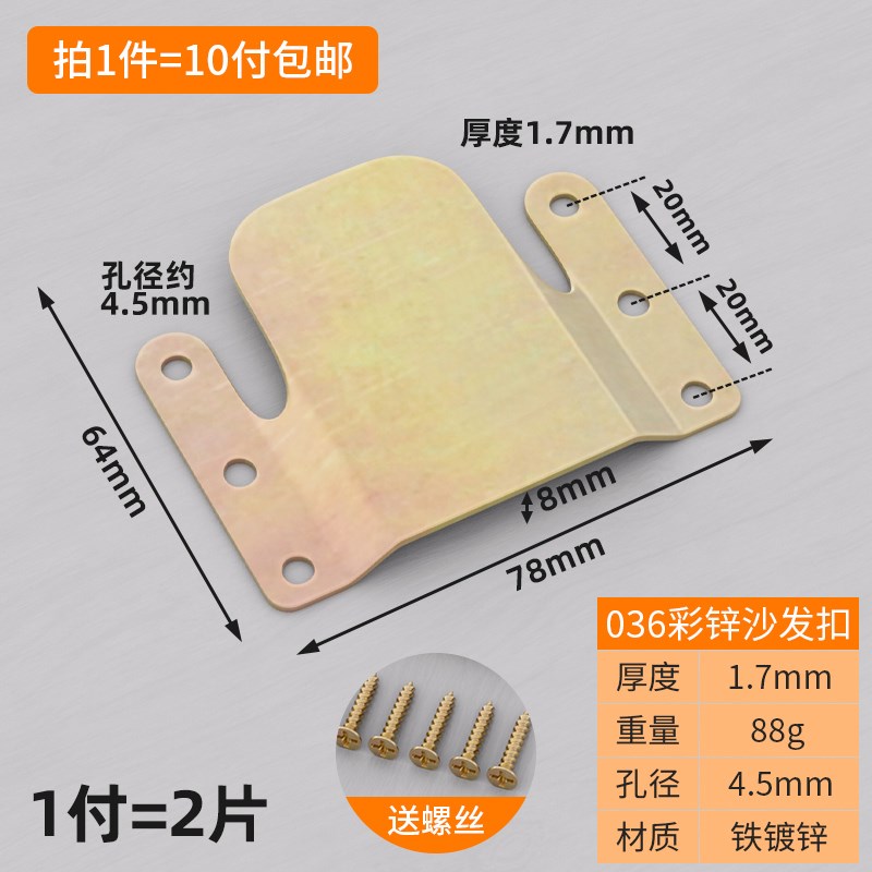 加厚家具组d合沙发防位移固定卡扣山字形金属子母卡扣连接件固定