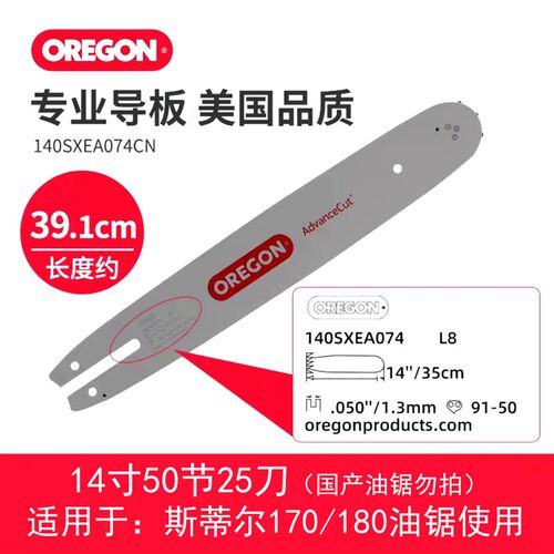 奥力根园林油锯导板美国进口奥利根18寸20寸汽油锯伐木锯耐用耐磨