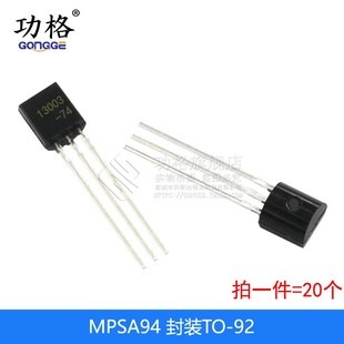 MPSA14 A94 MSPA56 MSP06 92功率晶体管 直插三极管MPSA42 A92