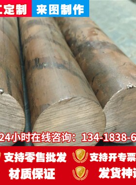 CuSn12锡青铜C93800油铜C94500铜板Cu5341铜棒ZCuSn10Zn2铜管