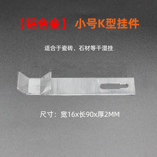 瓷砖挂件不锈钢干挂钩横梁门套垭口墙砖挂墙反扣倒钩固定五金配件