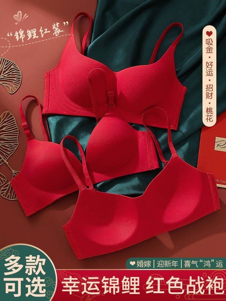 红色内衣内裤套装女结婚新娘2025新年新款蛇年小胸聚拢本命年文胸