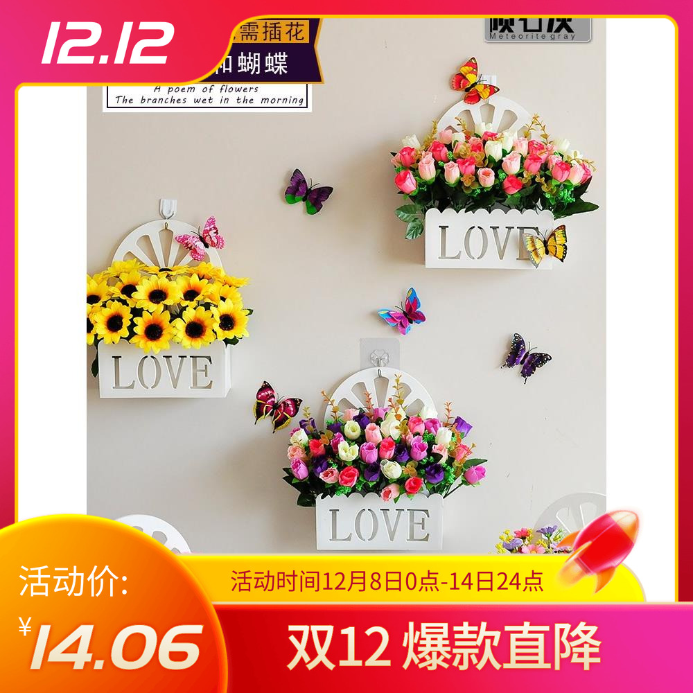 田园仿真花装饰品墙上墙壁花篮室内客厅餐厅悬挂家居假花植物壁挂