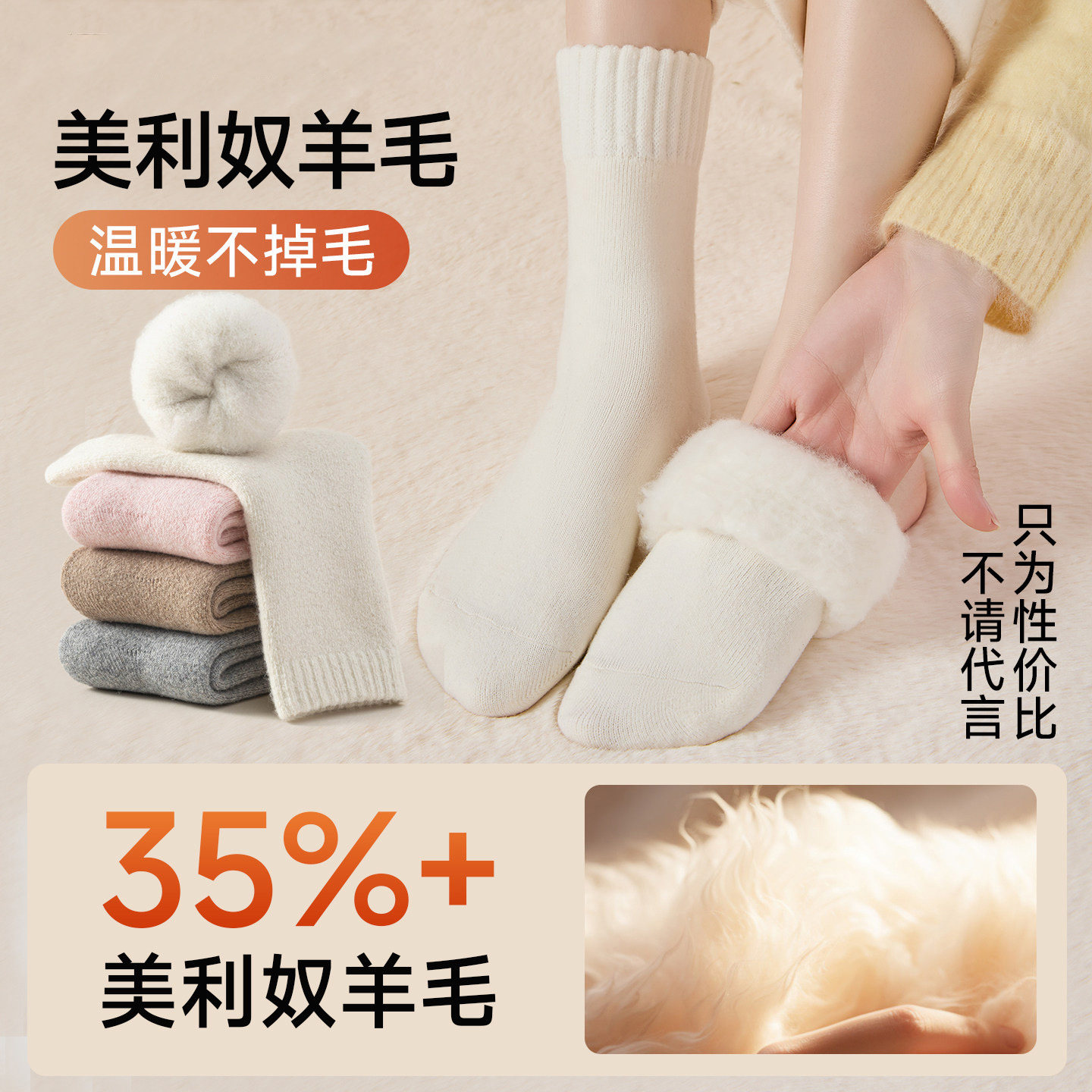 零下40度袜子女加绒加厚防寒羊绒袜秋冬保暖透气美利奴羊毛长袜子