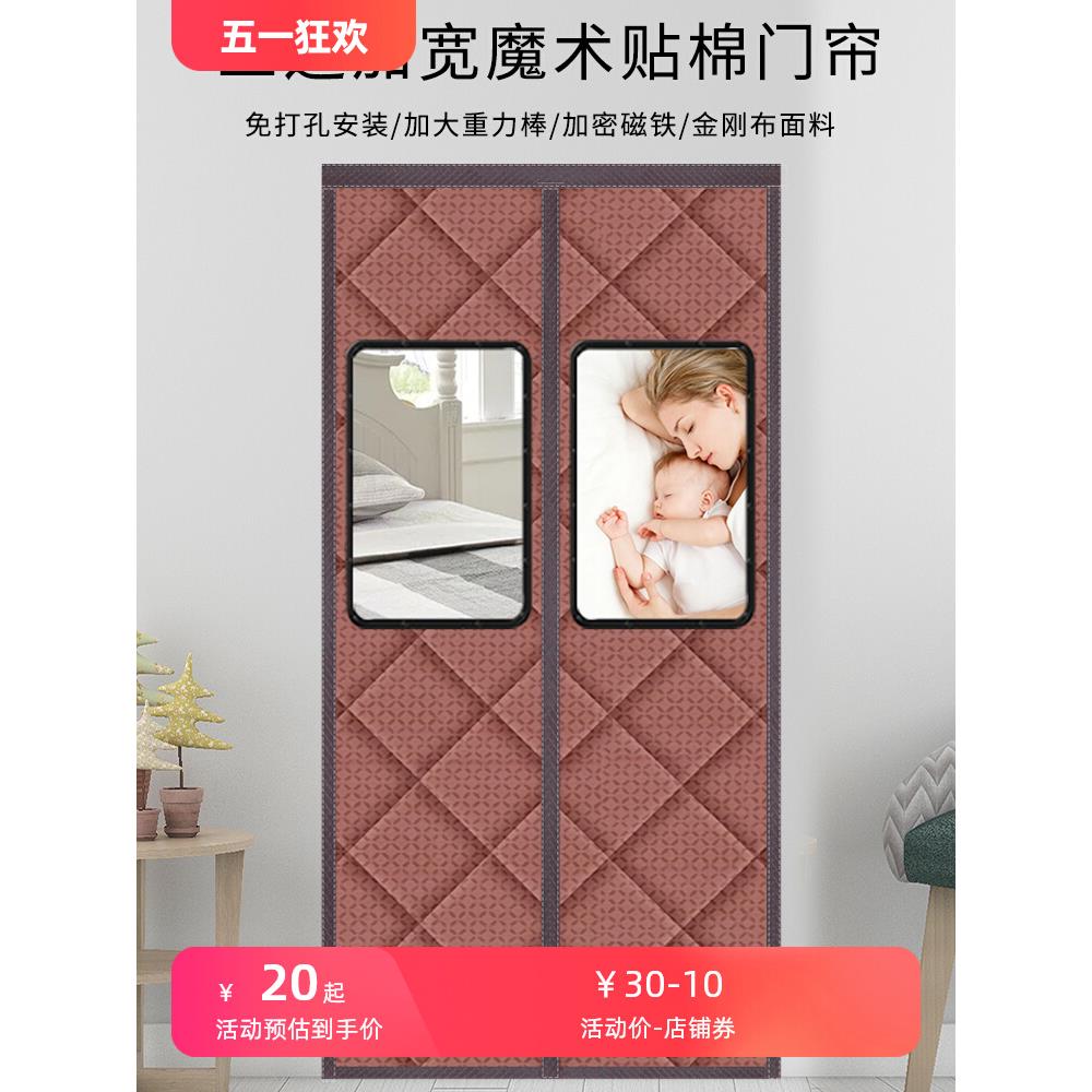 门帘冬季防风保暖棉门帘加厚家用空调保温挡风磁吸免打孔隔断帘子图片