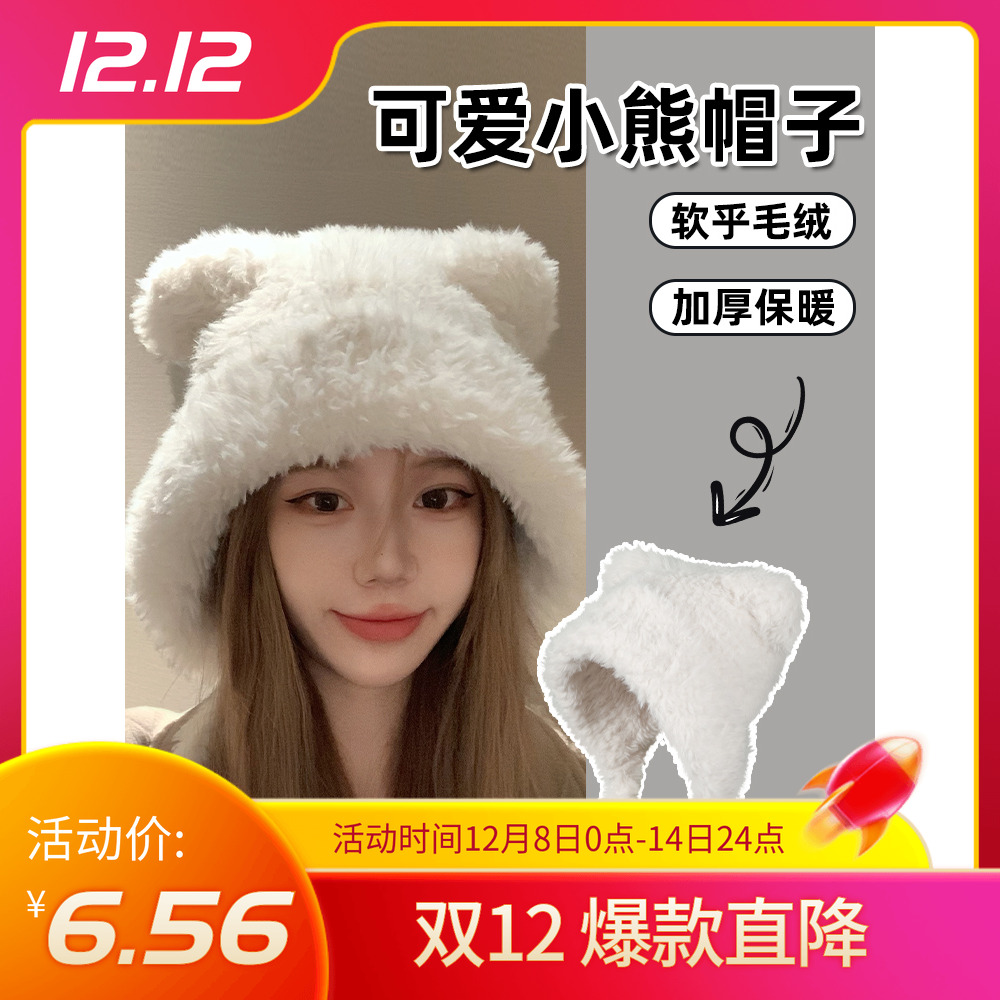 白色毛绒帽子女秋冬可爱小熊耳朵大头围显脸小保暖针织护耳雷锋帽