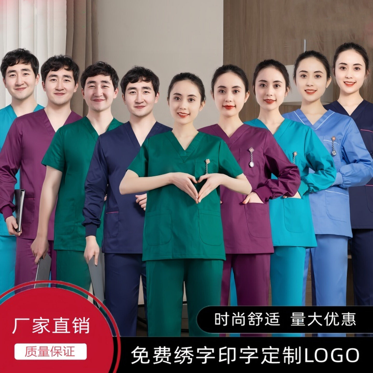 洗手衣男女刷手服纯棉手术服长袖套装短袖手术室医生美容院工作服