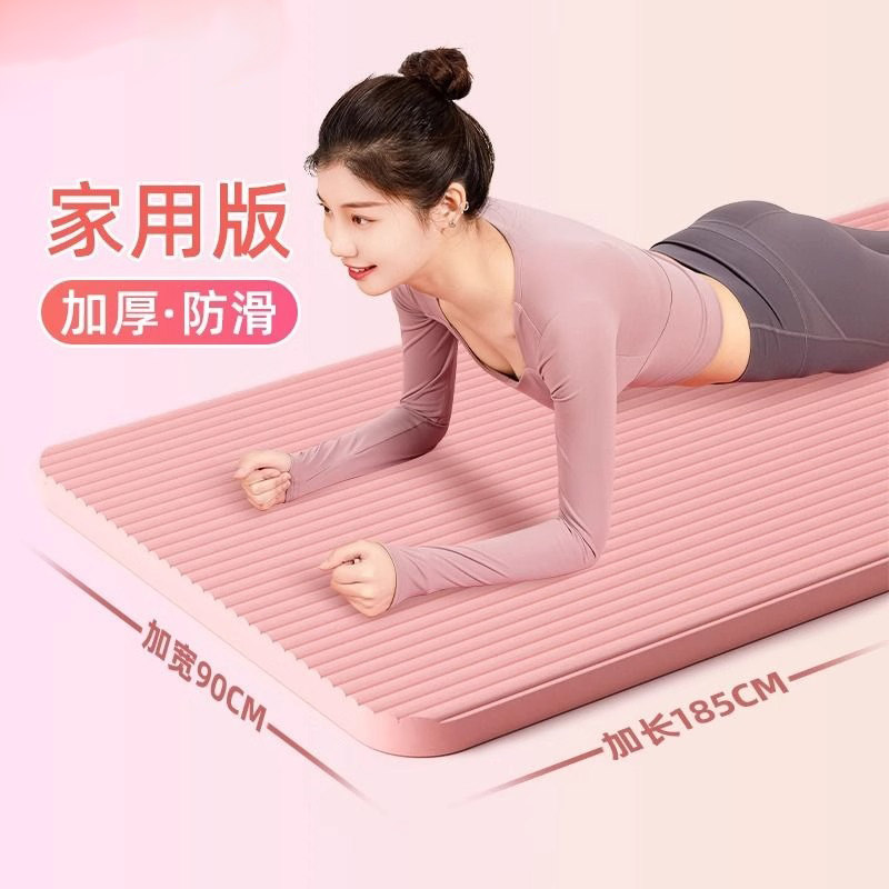 瑜伽垫防滑减震静音加厚女士加大加宽健身垫家用舞蹈运动渝珈地垫