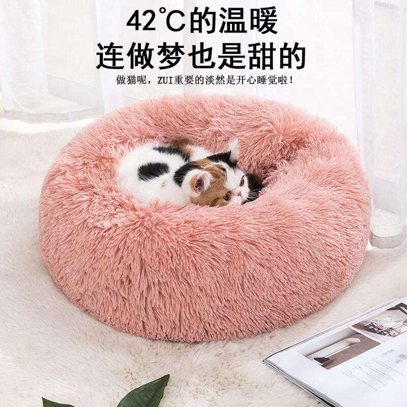 猫窝狗窝冬季保暖用品猫屋冬天深度睡眠窝猫咪垫子狗垫子超大大型