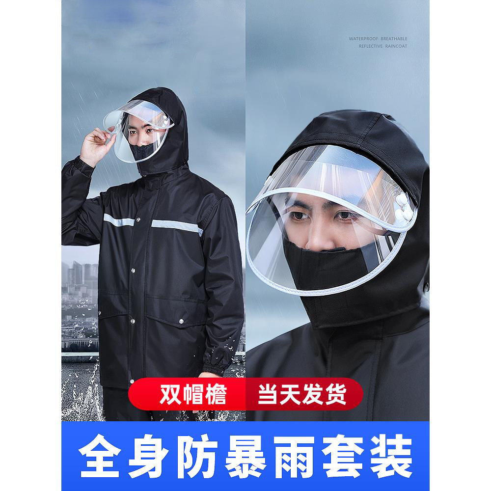 雨衣雨裤套装男款成人外穿分体式外卖骑手专用单人长款全身防暴雨